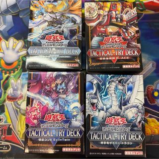 【特価】遊戯王　TACTICAL-TRY DECK 4種　未開封　セット