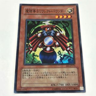 魔鏡導士リフレクトバウンダー　遊戯王　スーパー