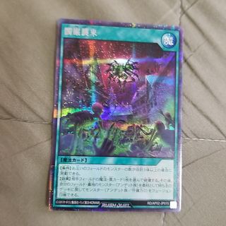 遊戯王ラッシュデュエル