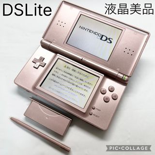 【液晶美品☆】任天堂 DS Lite メタリックロゼ タッチペン 動作確認済み