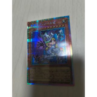 遊戯王　原罪のディアベルゼ　プリズマ