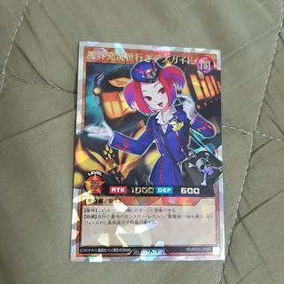 遊戯王ラッシュデュエル