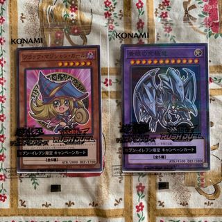 遊戯王　キャンペーンカード　２枚セット