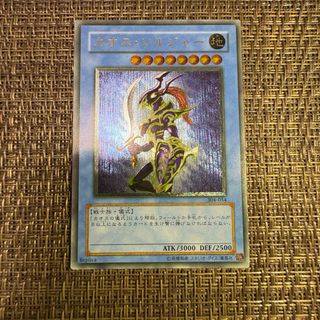 遊戯王　カオスソルジャー レリーフ