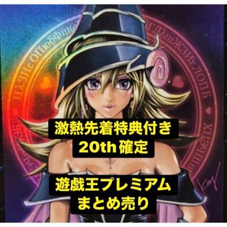 遊戯王　まとめ売り　遊戯王　引退品　マジマジマジシャンギャル　高橋和希