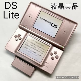 【液晶美品☆】任天堂 DS Lite メタリックロゼ GBAコネクタカバー 動作確認済み 動作良好 ニンテンドー