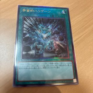 遊戯王　宇宙的ハリケーン　レリーフ
