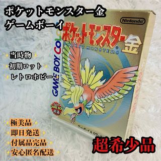 ポケットモンスター金 ポケットモンスター ゲームボーイ Nintendo GAMEBOY Gold GB 任天堂 金 箱説付属