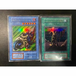 遊戯王 スカルライダー スカルライダーの復活 初期 ウルトラ 2枚セット