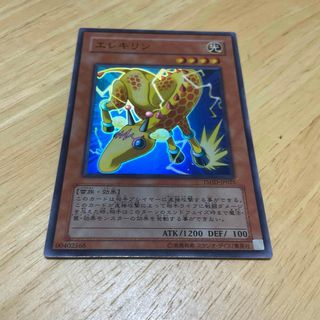 遊戯王　カード　エレキリン
