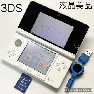 【液晶美品☆】任天堂 3DS アイスホワイト SDカード 2GB 互換品充電器 動作確認済み 動作良好 ニンテンドー