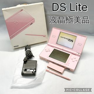 【液晶極美品☆】任天堂 DS Lite ノーブルピンク 純正タッチペン GBAコネクタカバー 外箱 純正充電器 動作確認済