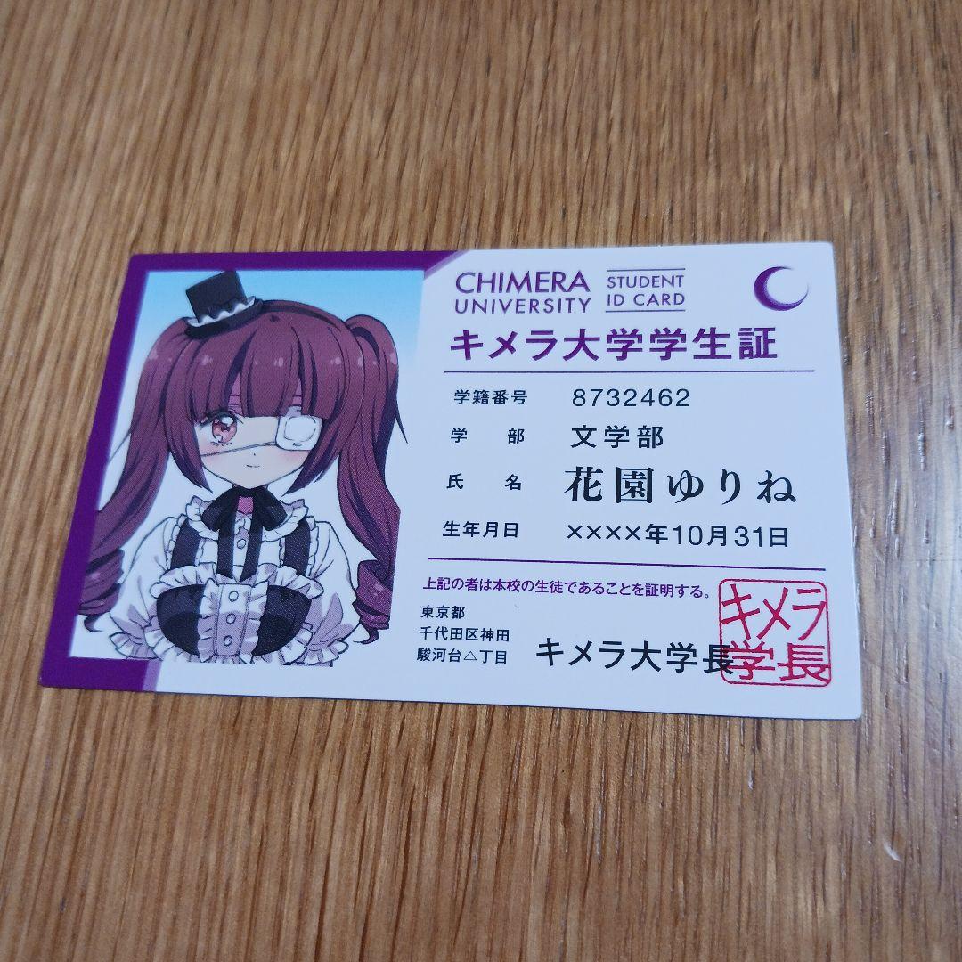 邪神ちゃんドロップキック 花園ゆりね 名刺風カード未使用