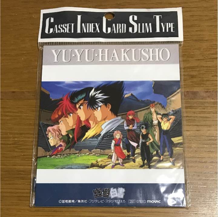 幽遊白書 カセットインデックスカード スリムタイプ