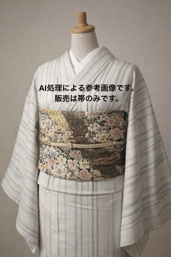 和装 帯 花柄 【3】接近未使用