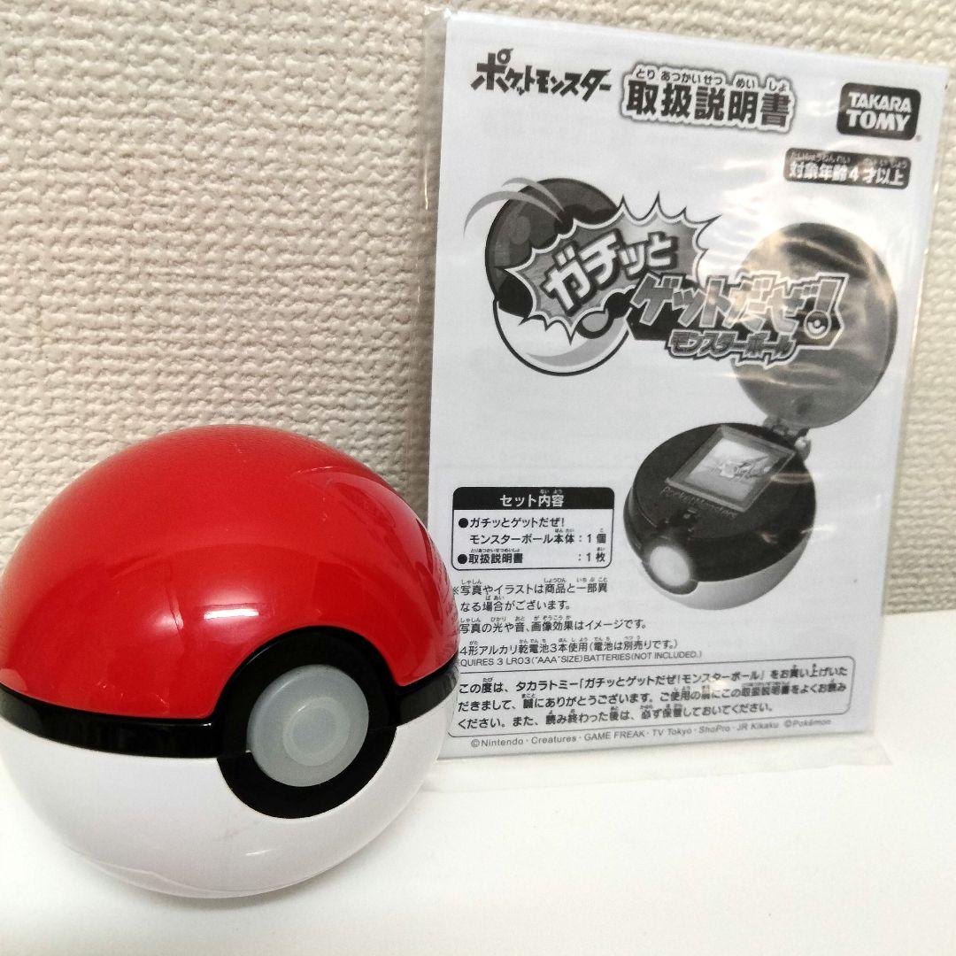 ガチッとゲットだぜ!モンスターボールTAKARA TOMY;有损伤或污渍