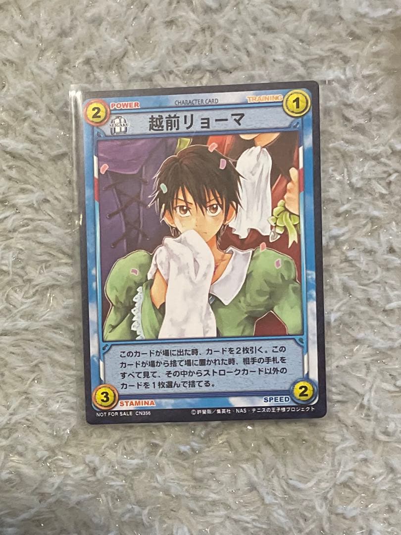 非売品 越前リョーマ TCGカード 学プリ
