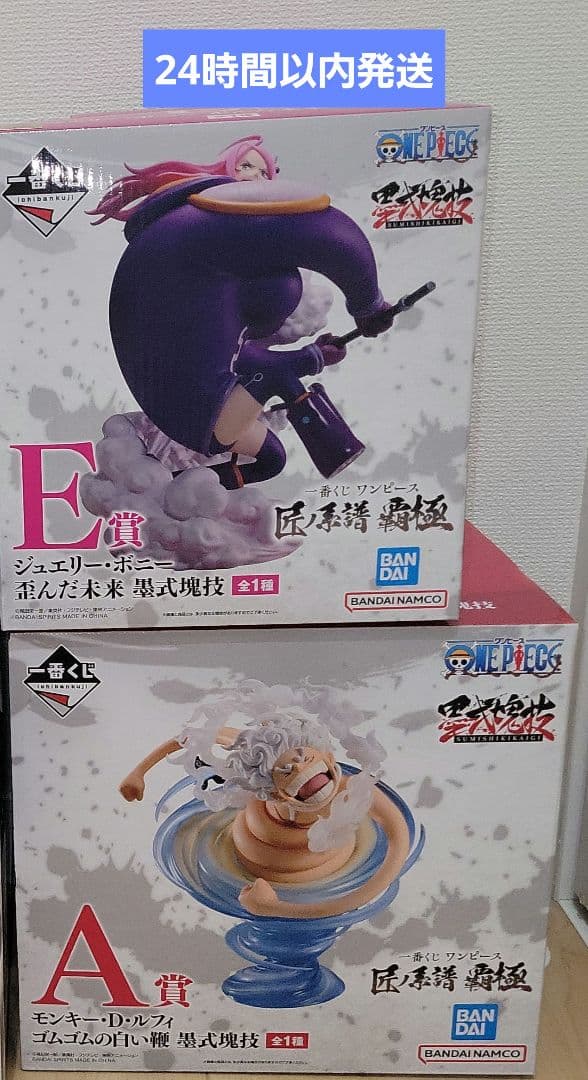 一番くじ ワンピース 匠ノ系譜 覇極　A賞　E賞　2点セット未使用