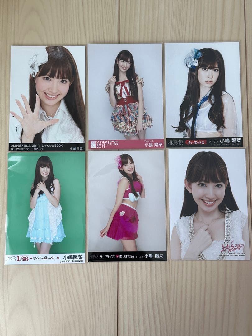 AKB48 小嶋陽菜 生写真 6枚セット 公式