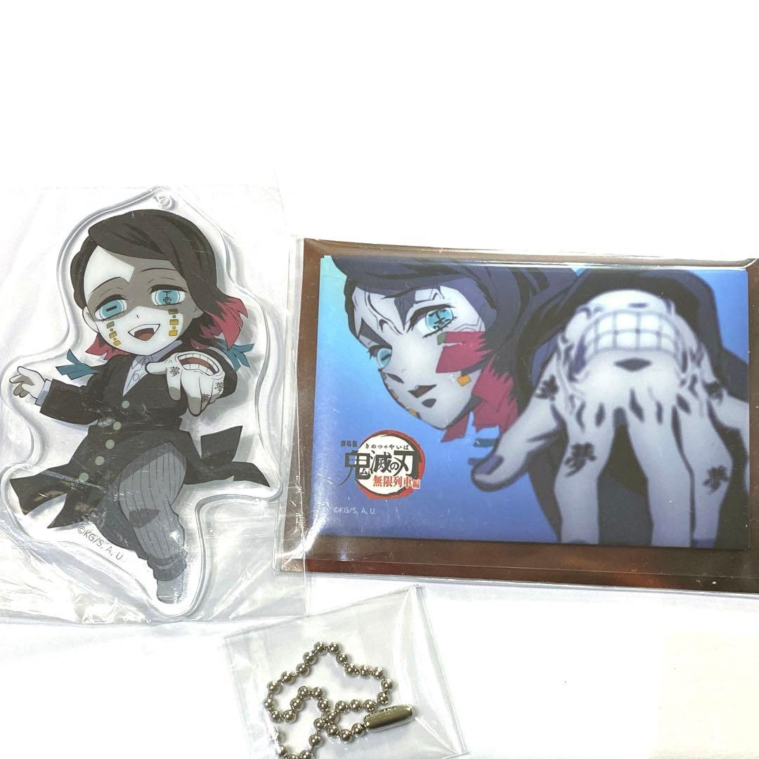 鬼滅の刃　魘夢　アクリルキーホルダー　缶バッジ接近未使用
