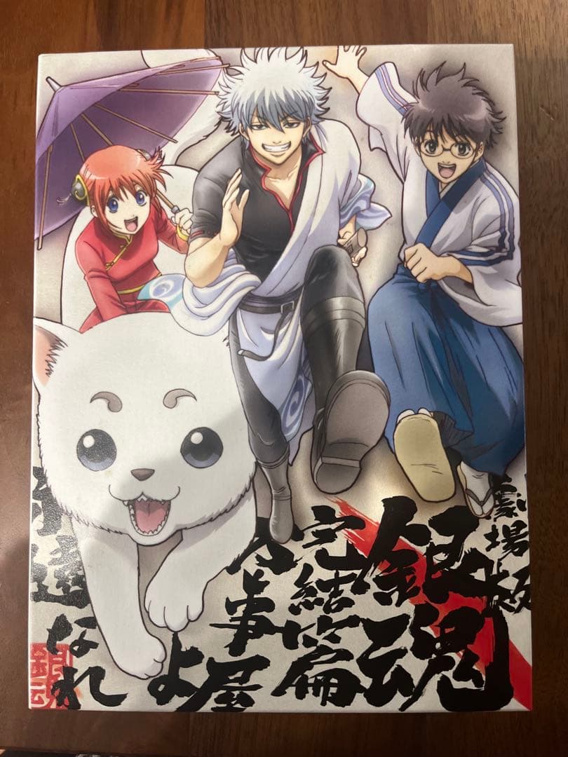 銀魂 完結篇 万事屋よ永遠なれ 完全生産限定版 DVD＋特典多数没有明显的损伤或污渍