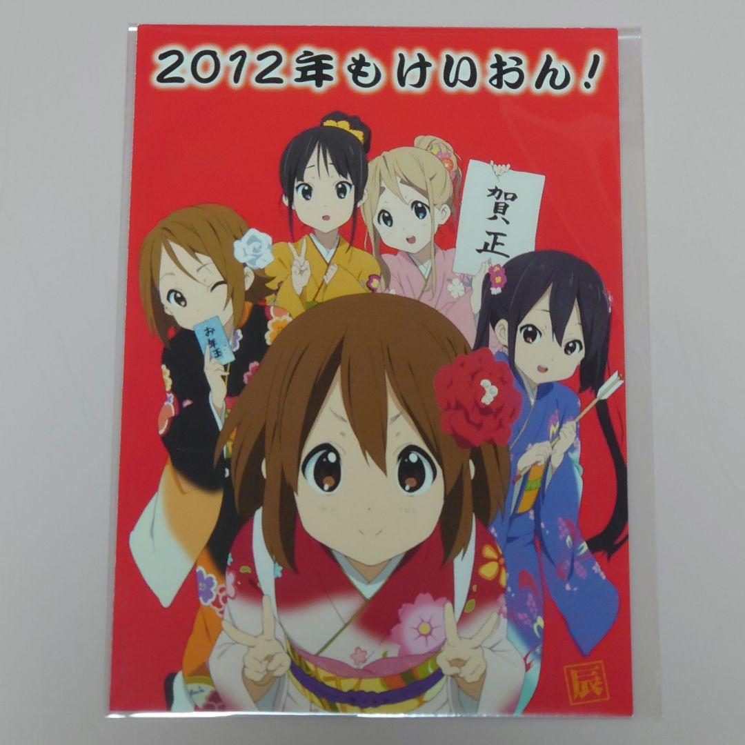 映画 けいおん！ 入場者特典 ポストカード