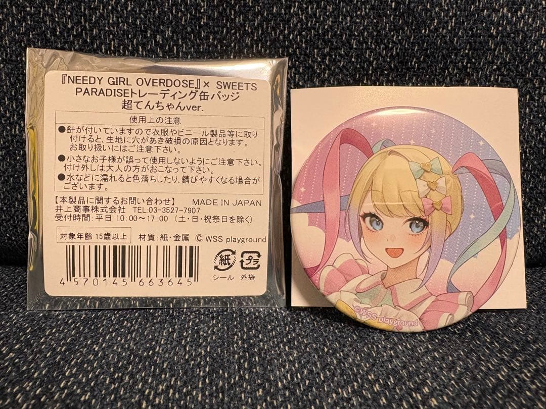 NEEDY GIRL OVERDOSE 缶バッジ 超てんちゃん