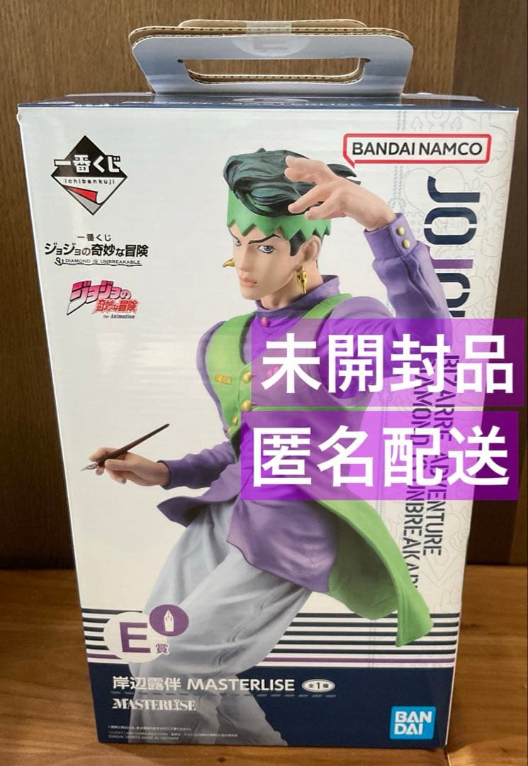 一番くじ　ジョジョの奇妙な冒険　E賞　　岸辺露伴　フィギュア　1点