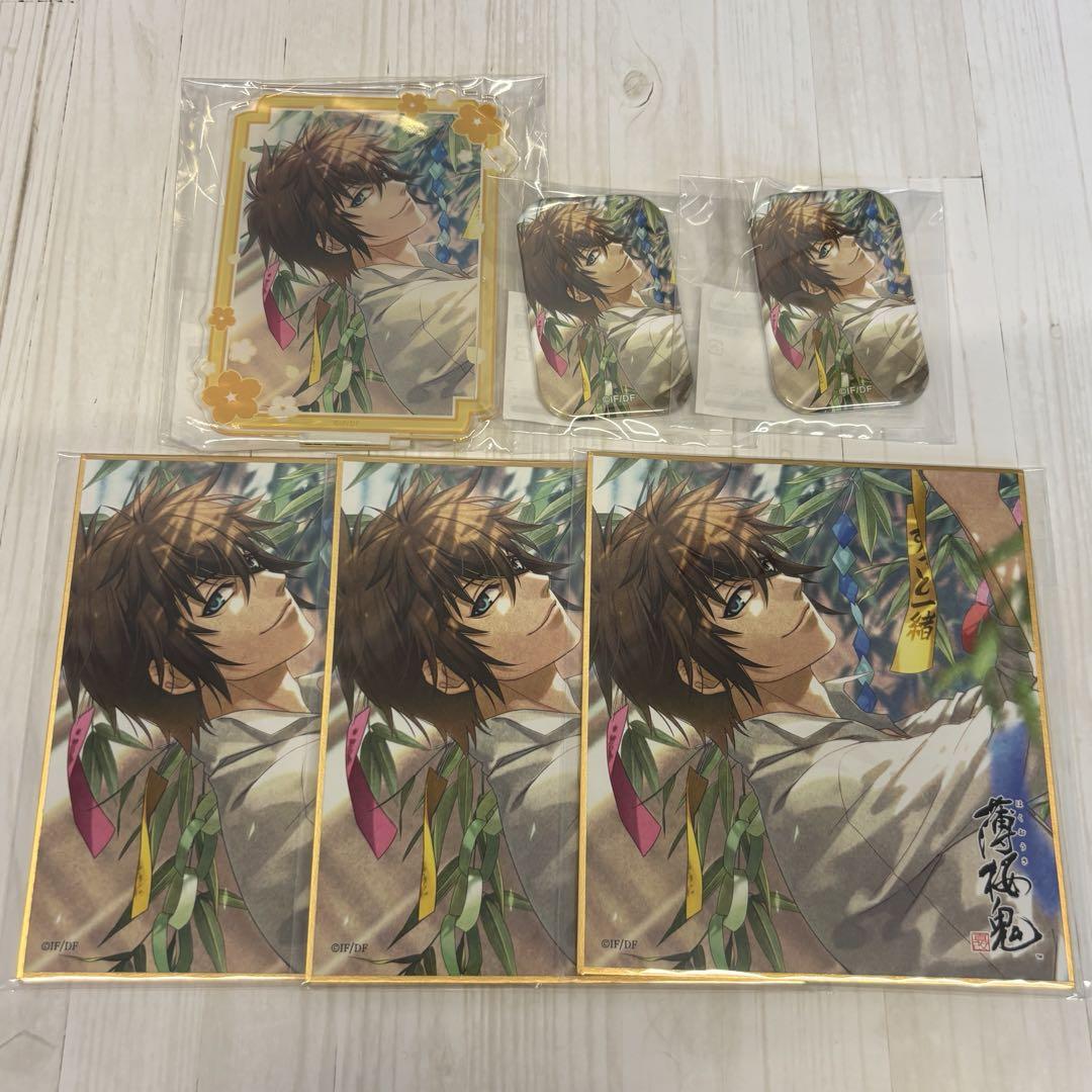 【匿名配送】 薄桜鬼 まるくじ 藤堂平助 6点セット