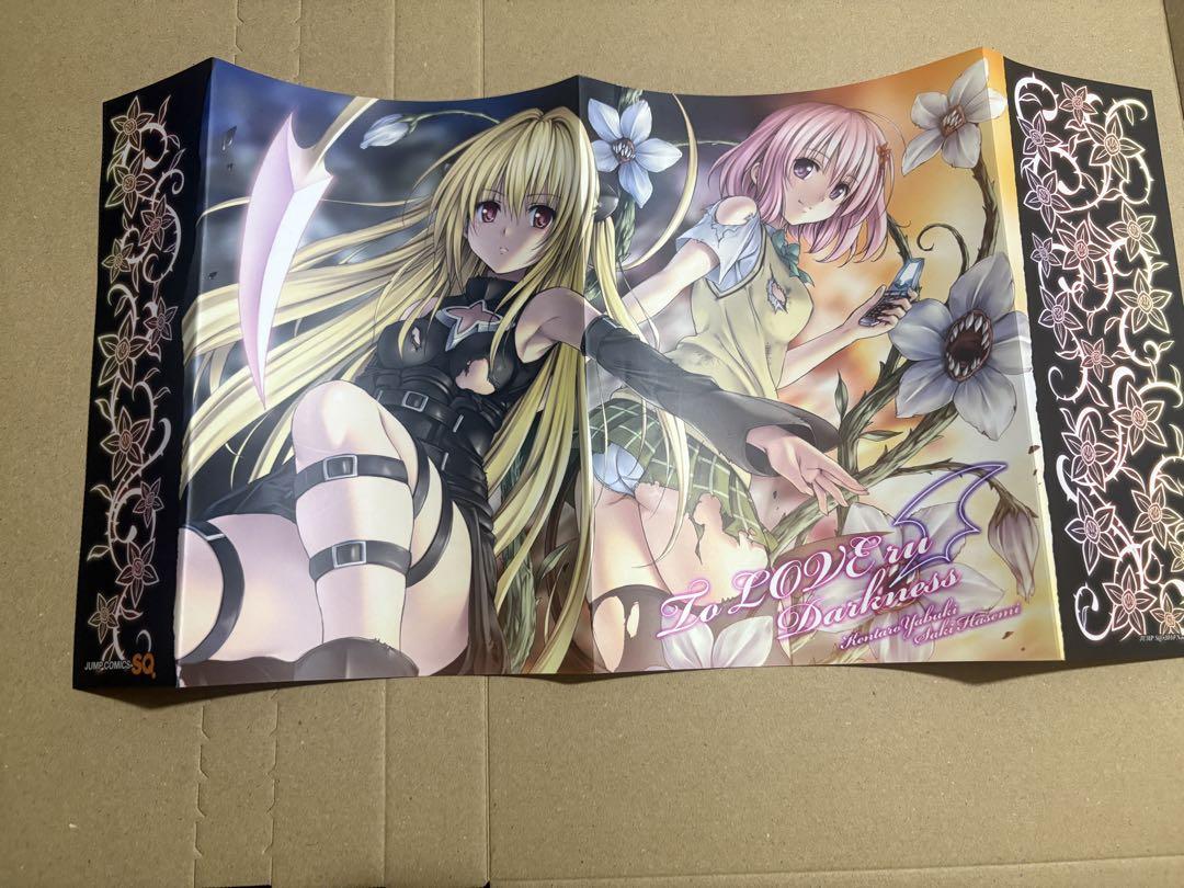 ToLOVEる ブックカバー 付録 Darkness没有明显的损伤或污渍