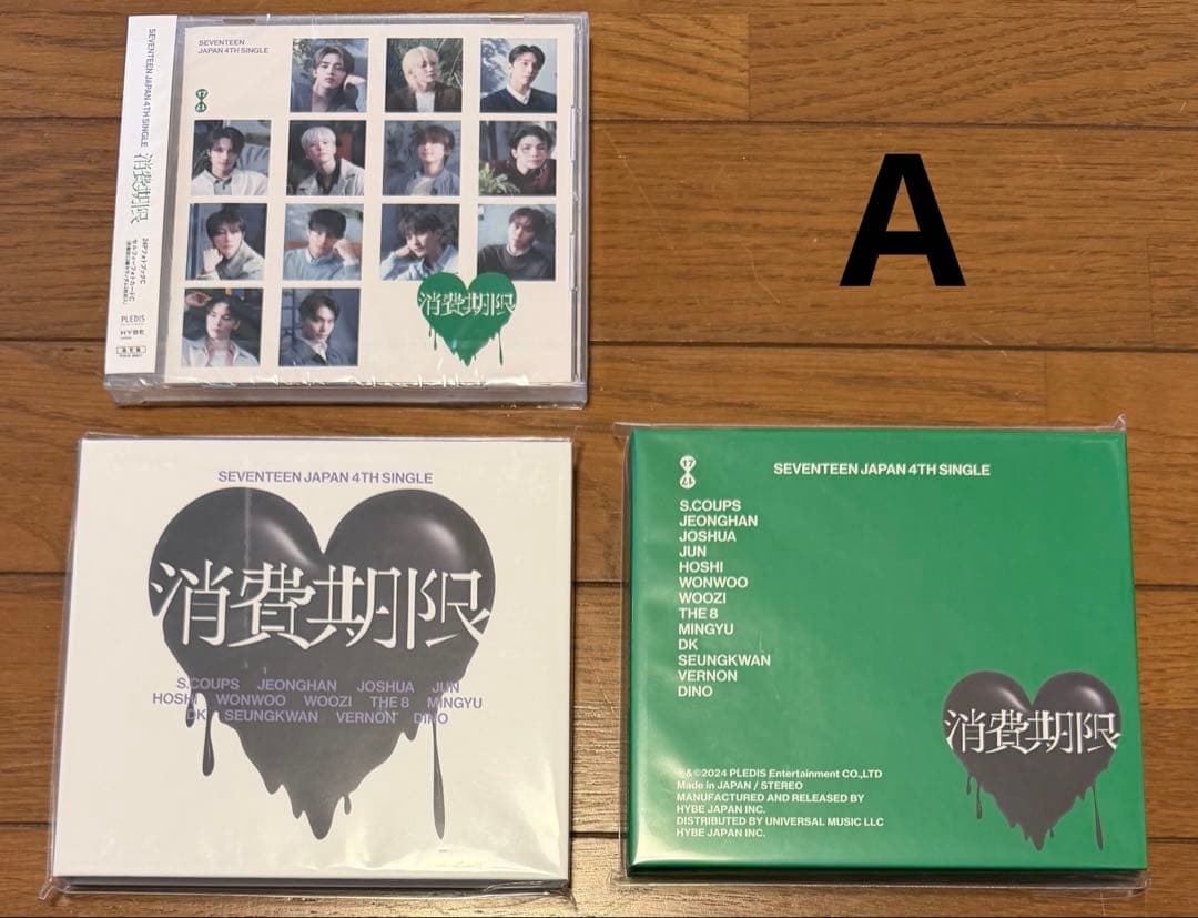 SEVENTEEN 消費期限 3形態 初回限定盤A初回限定盤B 通常盤 未開封