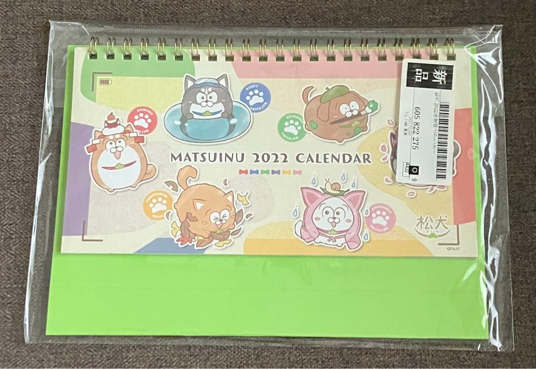松犬 カレンダー未使用