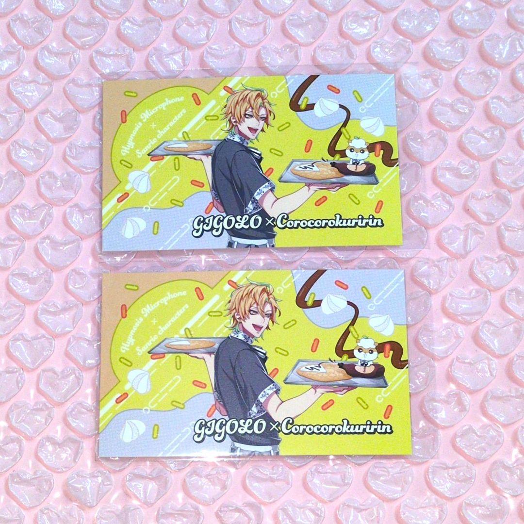 ヒプノシスマイク ヒプマイ 伊弉冉一二三 サンリオ 購入特典 2点未使用