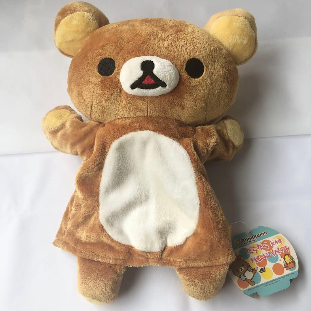 リラックマ　だらだらハンドパペット