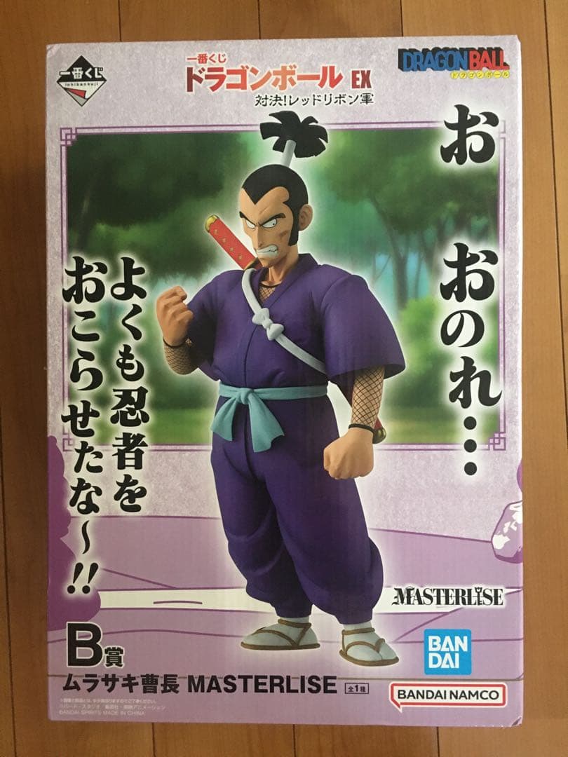 一番くじ ドラゴンボール EX B賞 ムラサキ曹長