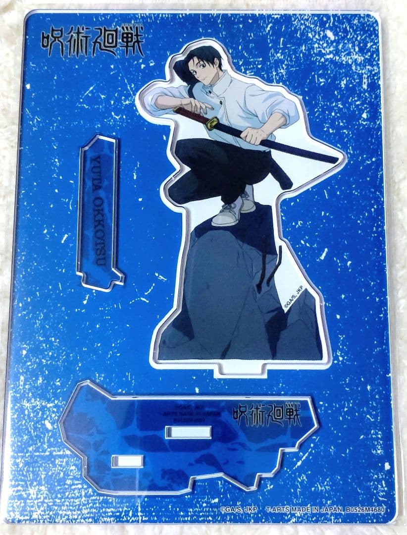 乙骨憂太　GAREKI アクリルスタンド　呪術廻戦