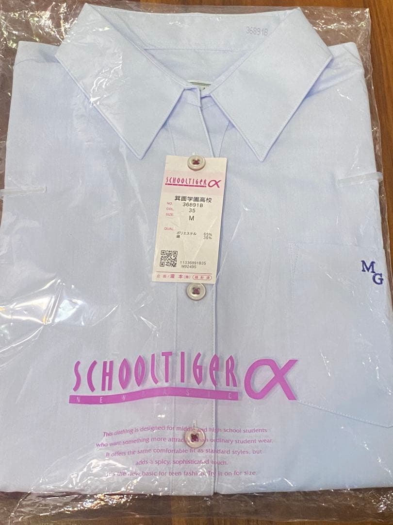 箕面学園　半袖2枚スクールシャツ M 水色・白