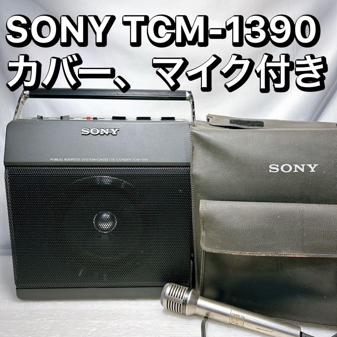 SONY TCM-1390 カセットレコーダーSONY;有些许损伤或污渍