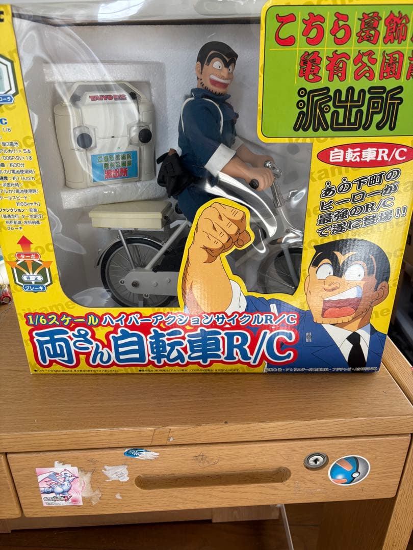 両さん自転車R/C 1/6スケール