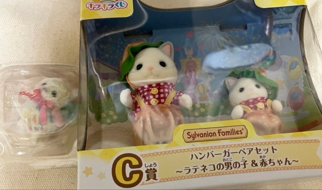 シルバニアファミリー シルバニア　一番くじ　 キラキラくじ　C賞＋あざらし　初販