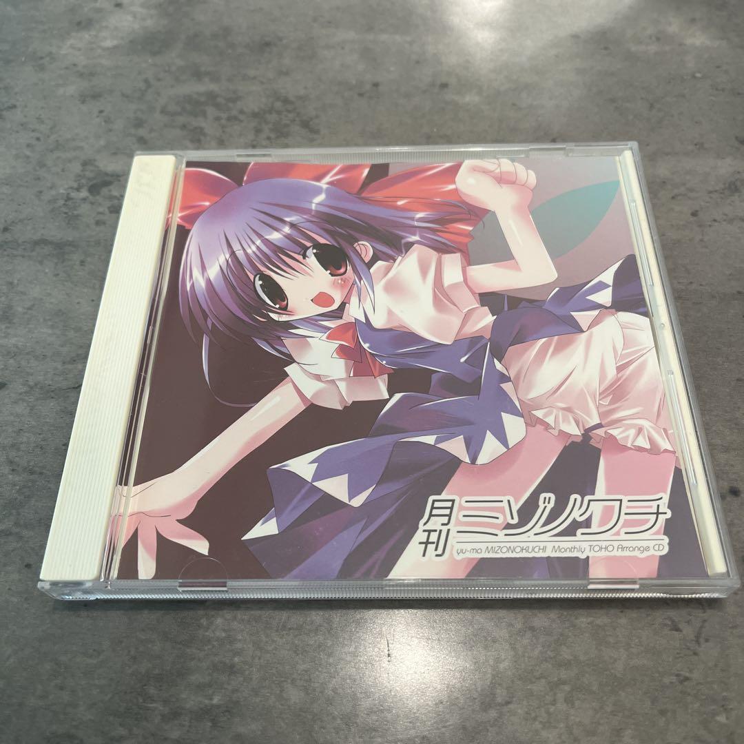 月刊ミゾノクチ　東方project CD
