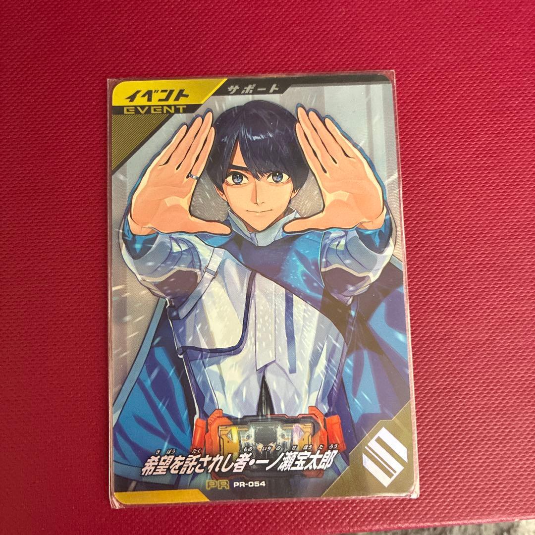 ガンバレジェンズ　希望を託されし者・一ノ瀬宝太郎　PR