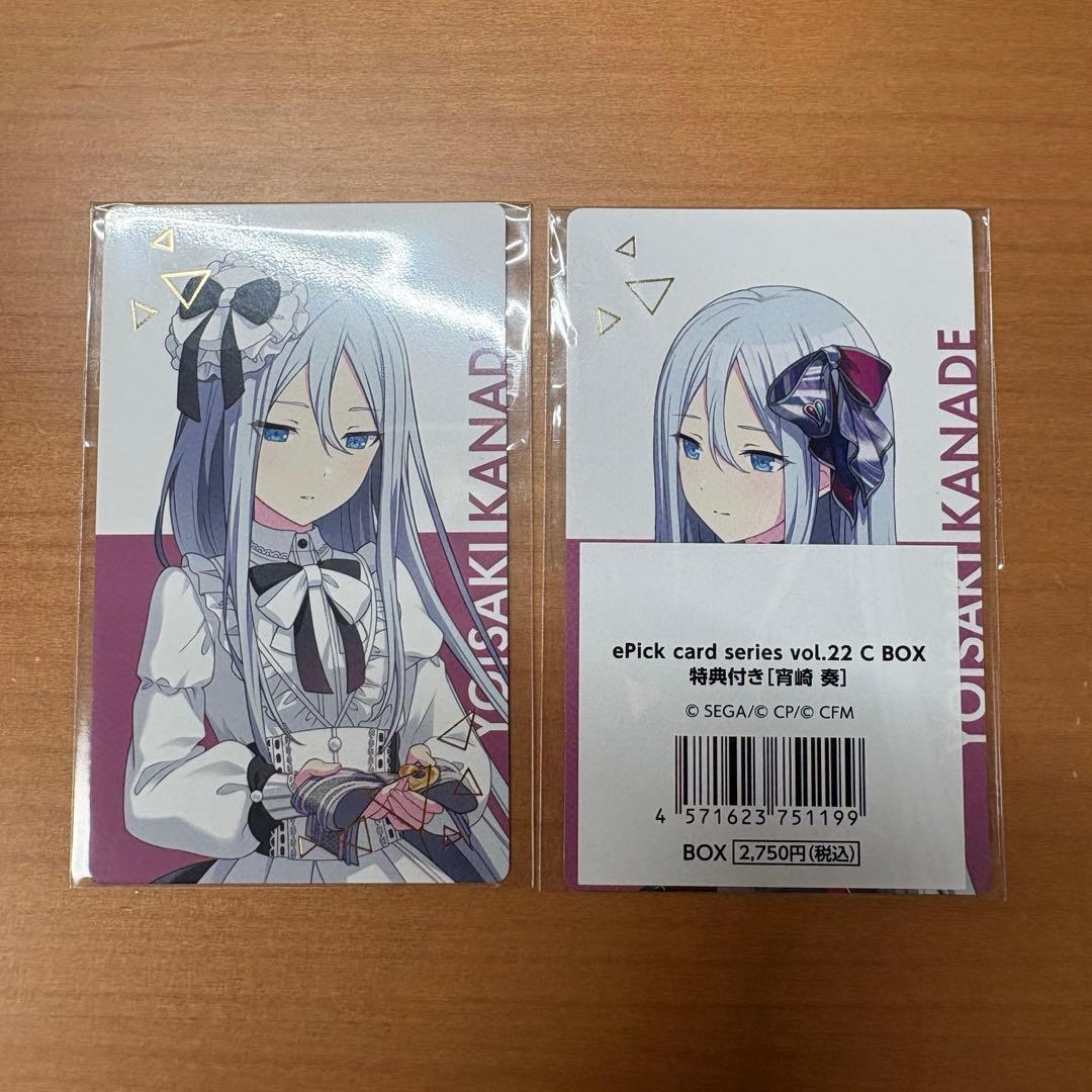 宵崎奏 エピカ 特典 まとめ売り