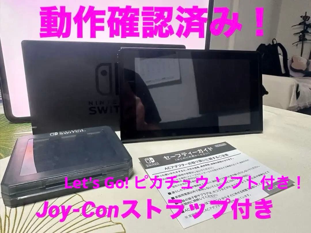 Nintendo Switch 本体+ドック+レッツゴーピカチュウカソフトなど任天堂;有些许损伤或污渍