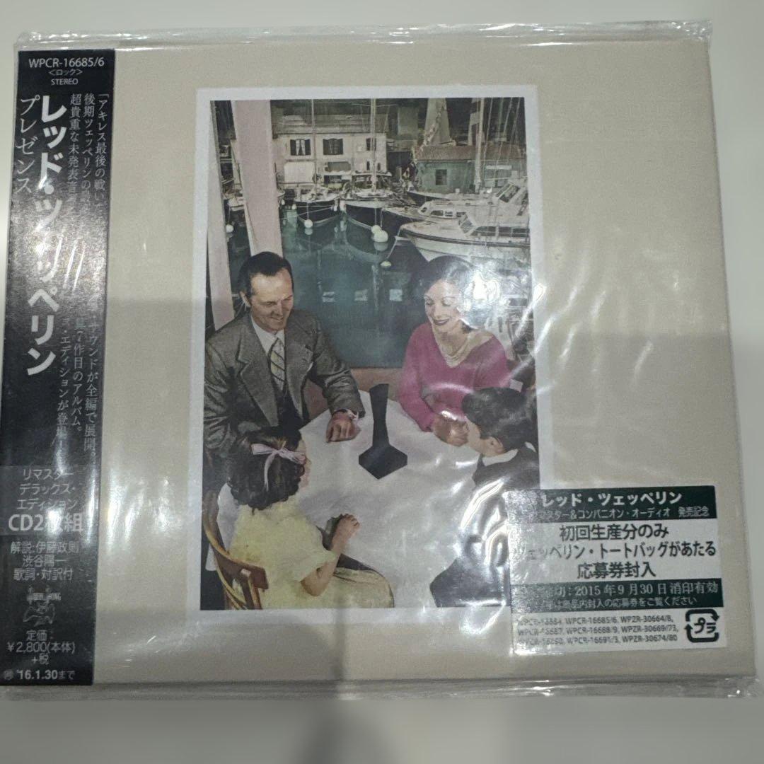 プレゼンス(デラックス・エディション)