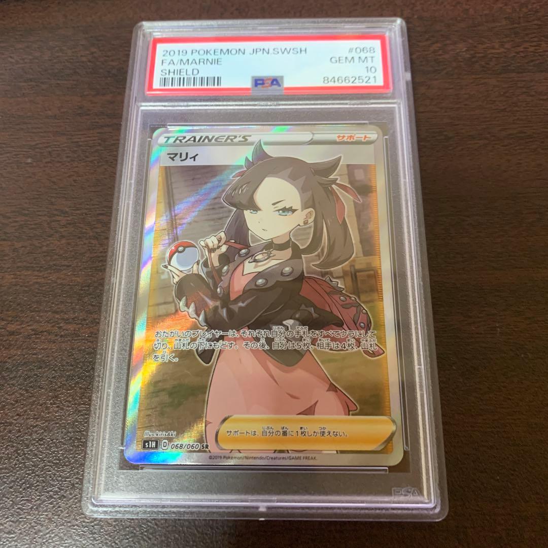 マリィ PSA10没有明显的损伤或污渍