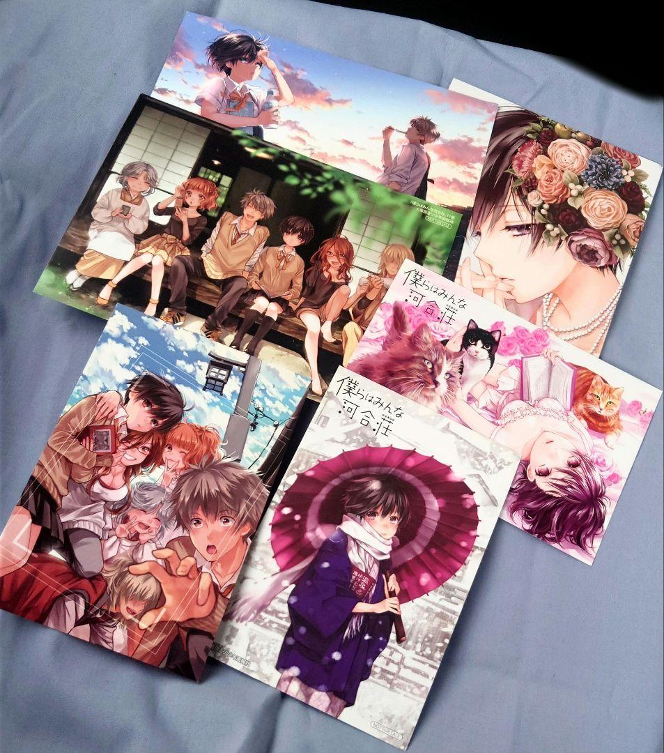 僕らはみんな河合荘　特典　まとめ売り