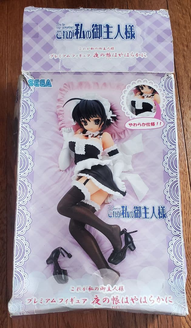 これが私の御主人様、非売品フィギア