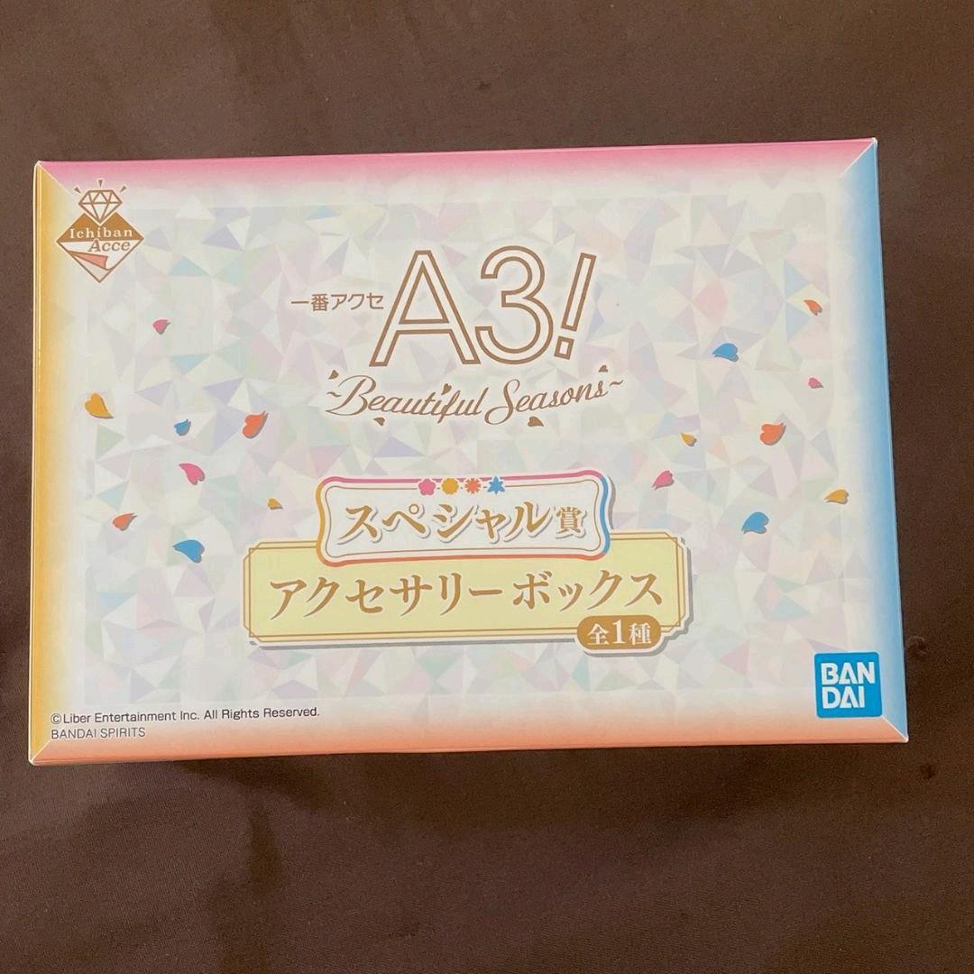 一番アクセ　スペシャル賞　A3　春組夏組秋組冬組　ジュエリーボックス
