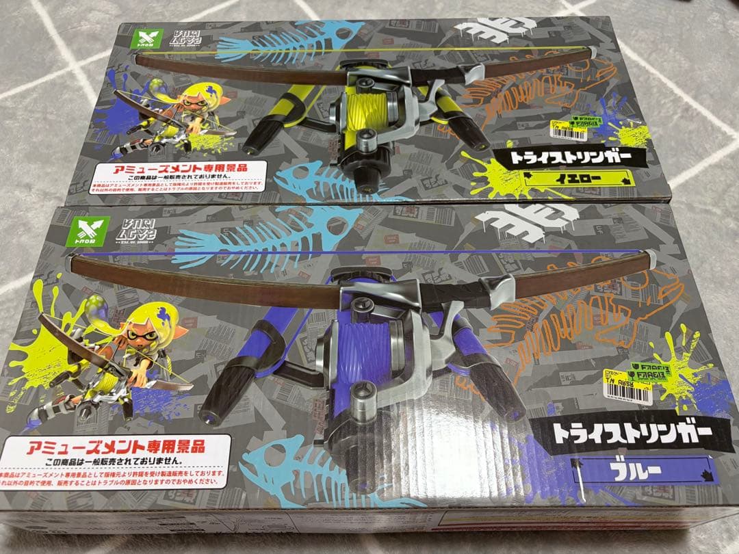 スプラトゥーン3 トライストリンガー イエロー＆ブルー 2個セット 水鉄砲
